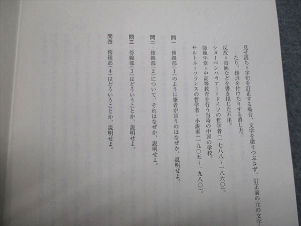 駿台 駿台 x Z会 第1/2回 京大入試実戦模試問題 2024/2025 前期
