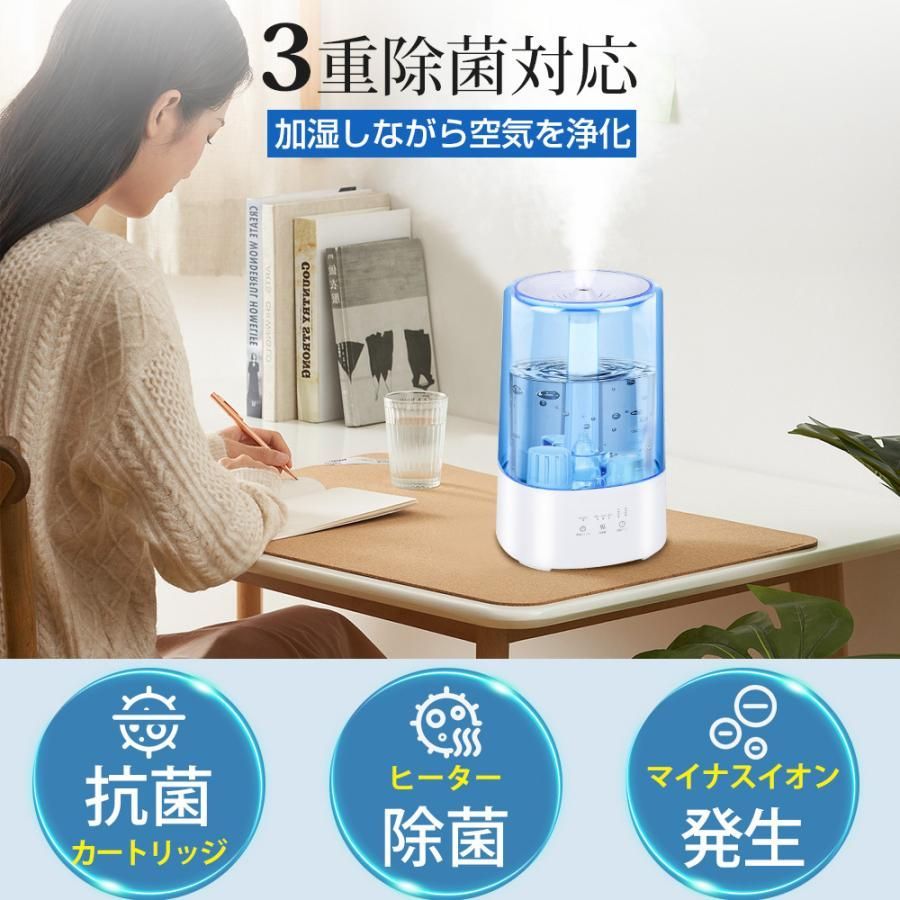 大容量のマイナスイオンハイブリッド加湿器