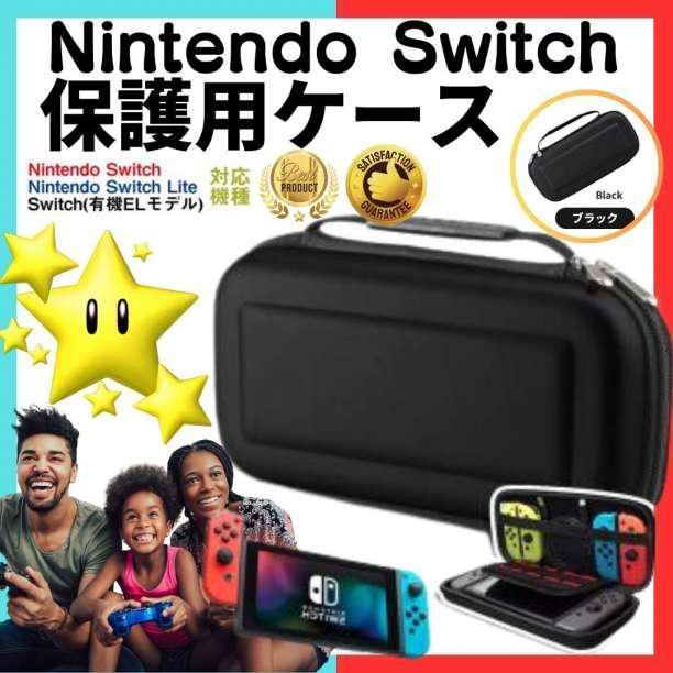 Switch 本体 ケース 耐衝撃 Nintendo Switch Lite セール！Nintendo