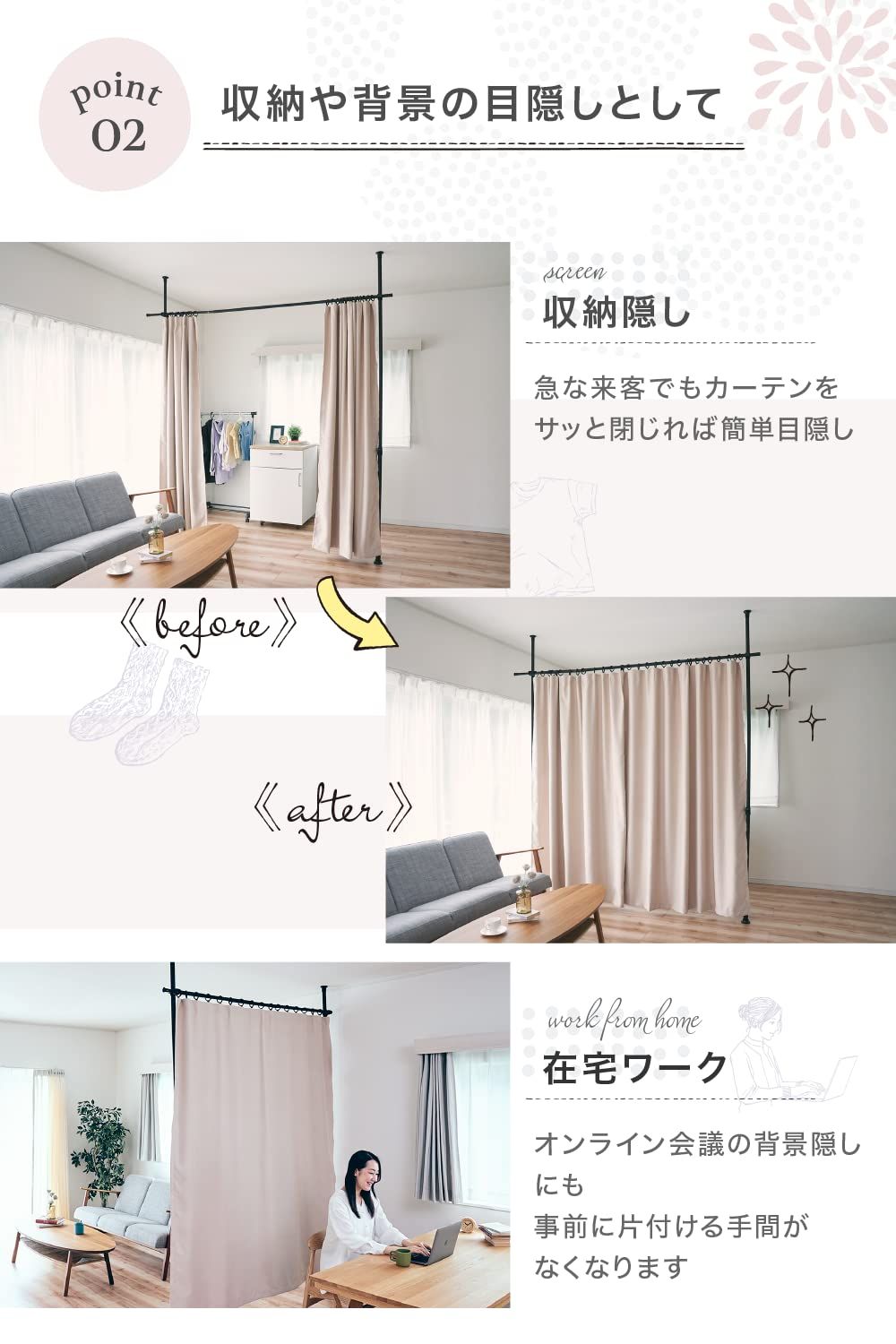 カーテン