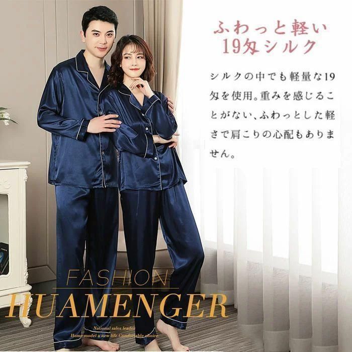 男性 長袖
