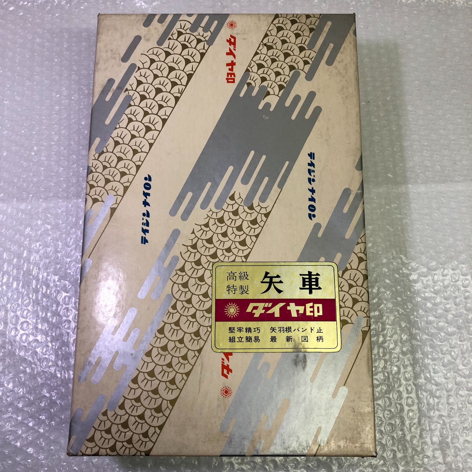 鯉のぼり】ダイヤ印 高級特製矢車 339番 - メルカリ