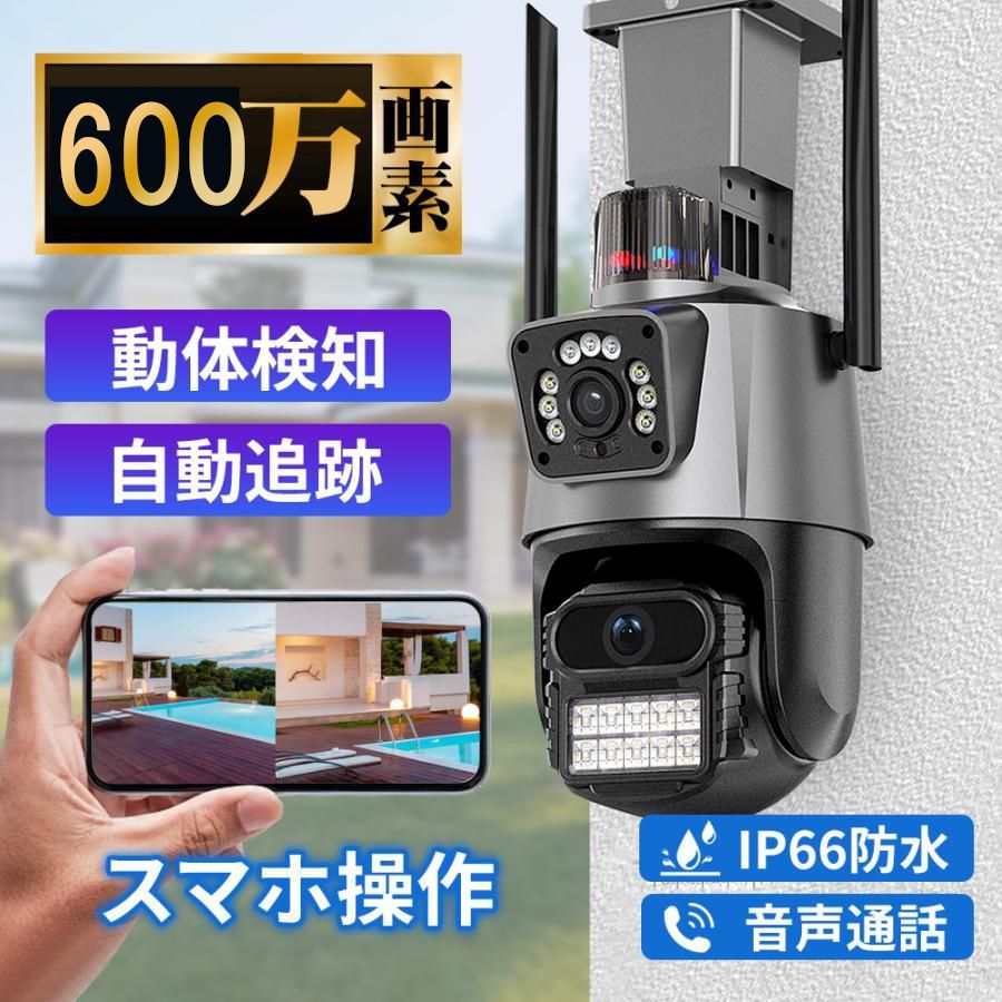 防犯カメラ 600万画素 スマホ操作　双方通話　広角撮影 自動追跡 夜間カラー camw008-314.jpg?fitin=272:272