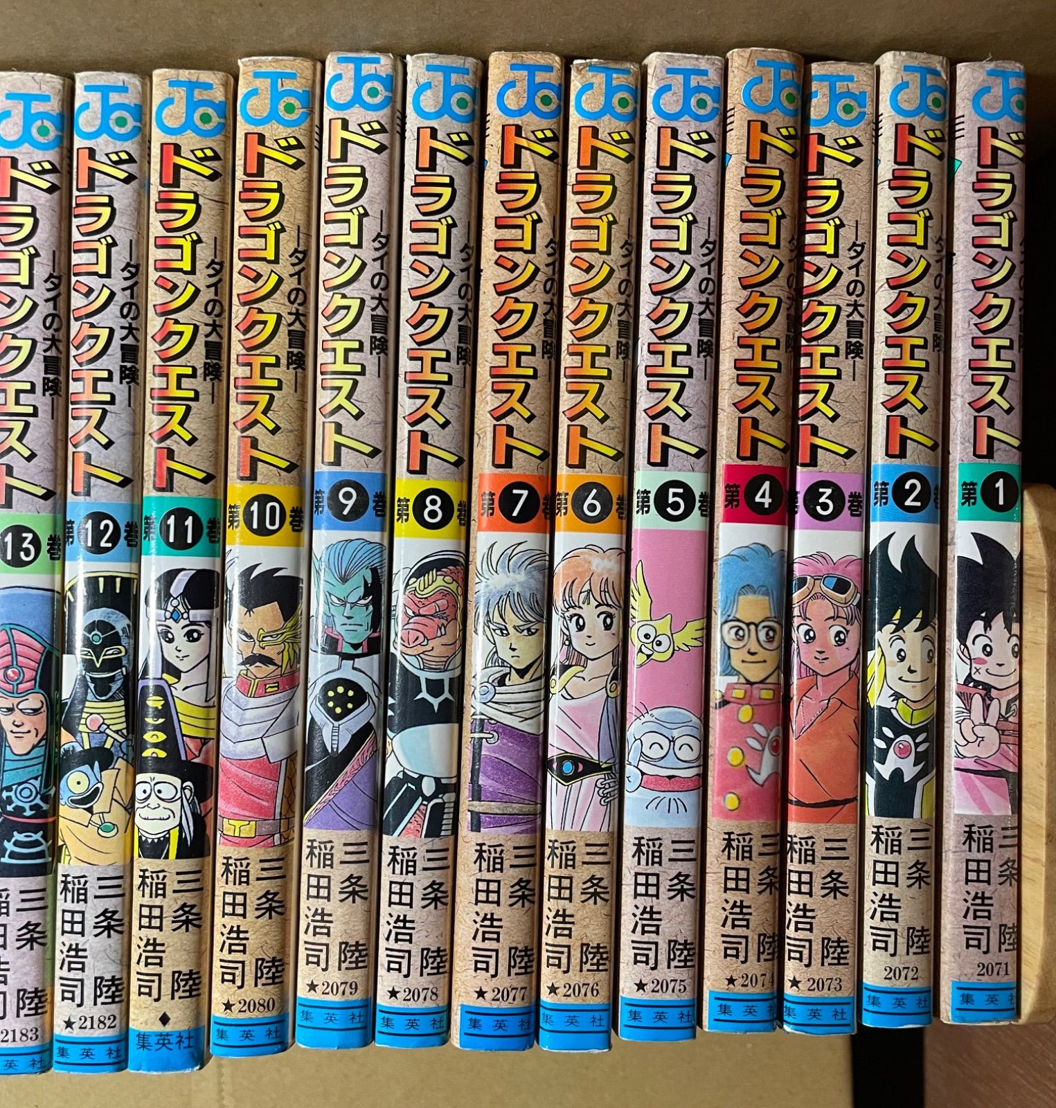 全巻初版】ドラゴンクエスト-ダイの大冒険-1980年代当時品 全37巻完結 全巻初版】ドラゴンクエスト-ダイの大冒険-1980年代当時品 全37巻完結