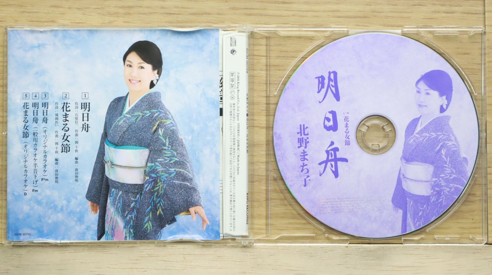 北野まち子 ベストセレクション2018 [CD] Amazon.co.jp: 北野まち子 ベストセレクション2018: ミュージック