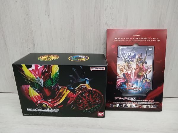 特撮DVD　仮面ライダーオーズ 10th 復活のコアメダル CSMタジャニティスピナー＆ゴーダメダルセット版 [初回生産限定] Amazon.co.jp: 【メーカー特典あり】仮面ライダーオーズ 10th