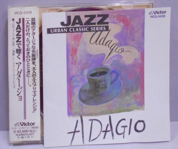 【中古】 JAZZで聴く　アダージョ/ＣＤ/VICL-41234 Amazon.co.jp: [おまけCL付] JAZZで聴く アダージョ: ミュージック