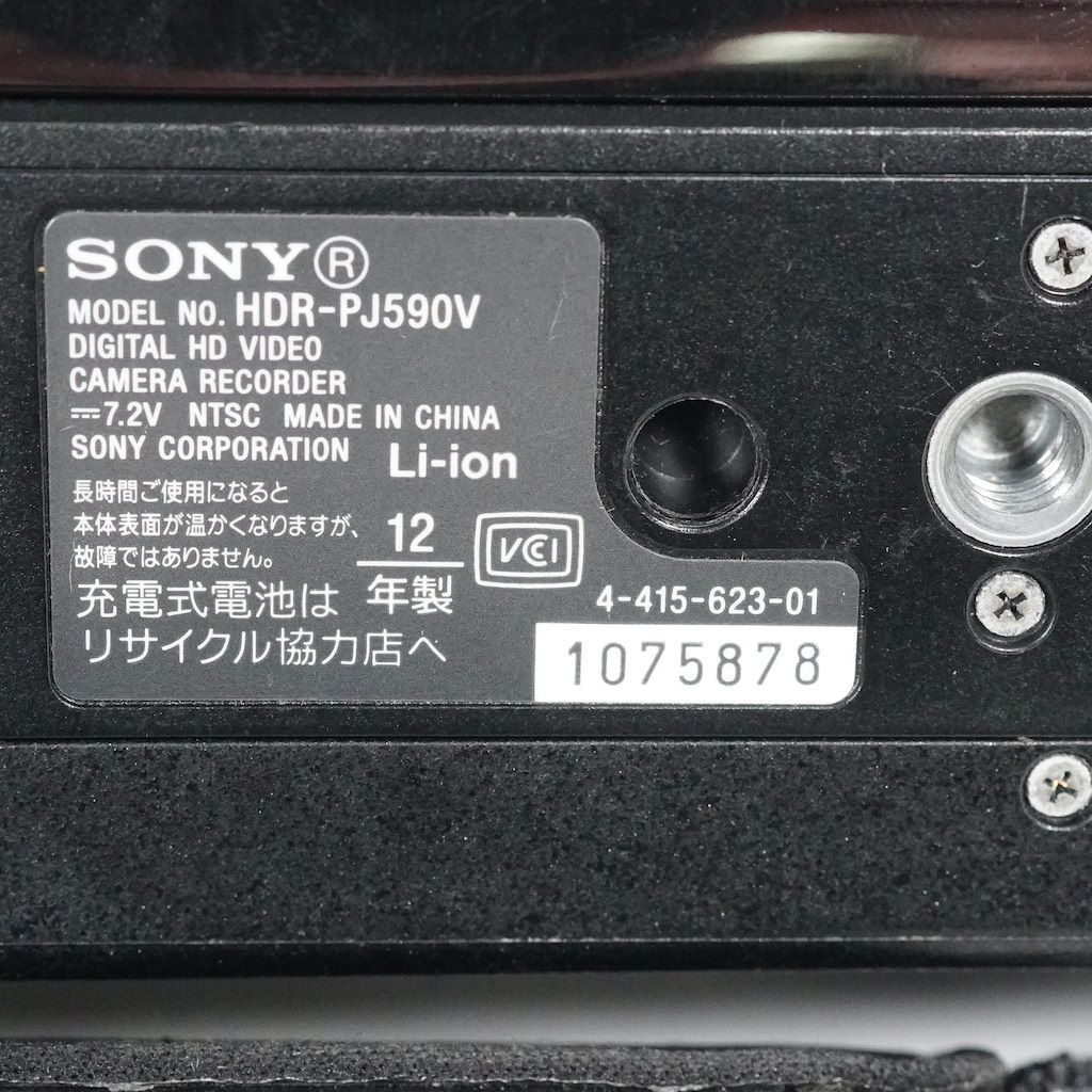 SONY