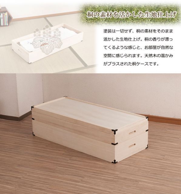 高さ25cm 隅金具付