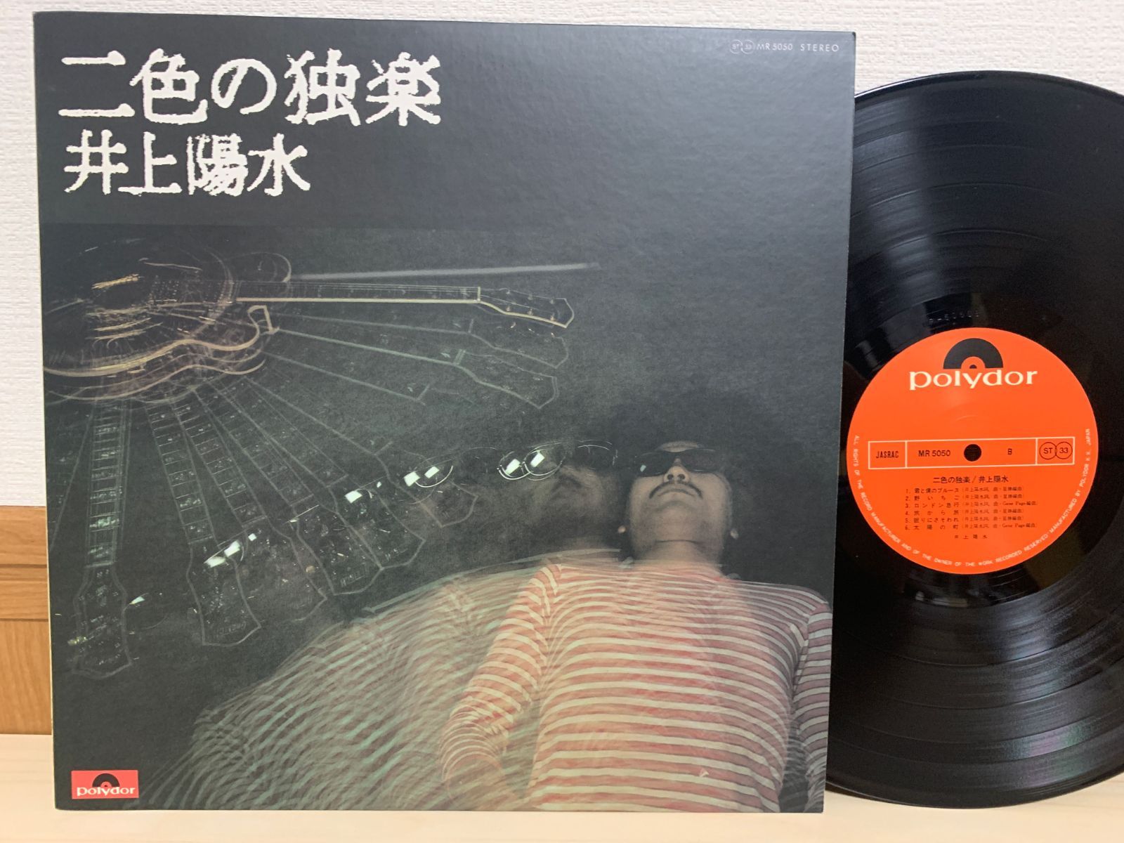 LP 井上陽水 二色の独楽 君と僕のブルース レコード MR 5050 L11