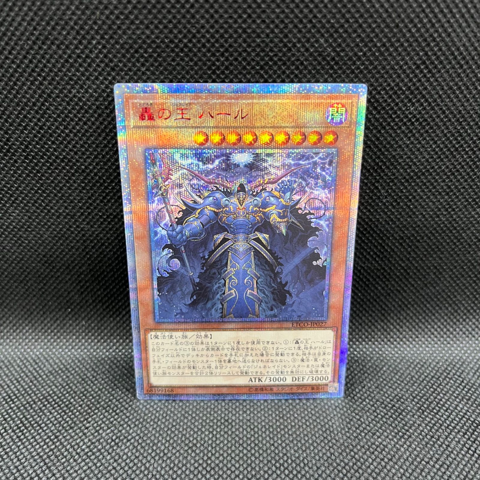 遊戯王 - 遊戯王　轟の王 ハール　20thシク 遊戯王 轟の王ハール 20thシークレットレア - メルカリ