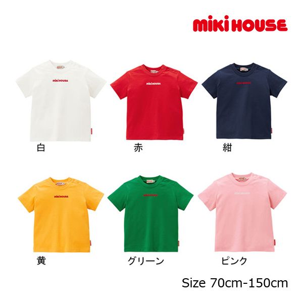 【美品】ミキハウス　ロゴ マルチ カラフル Tシャツ 120サイズ ミキハウス mikihouse ロゴ刺繍 半袖Tシャツ 130cm グリーン