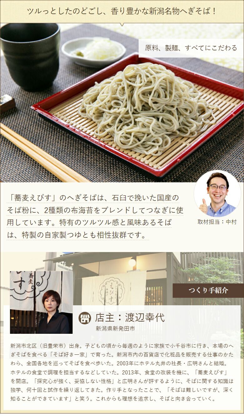 へぎそば 8食入り
