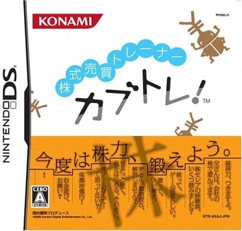 【新品】株式売買トレーナー カブトレ! 