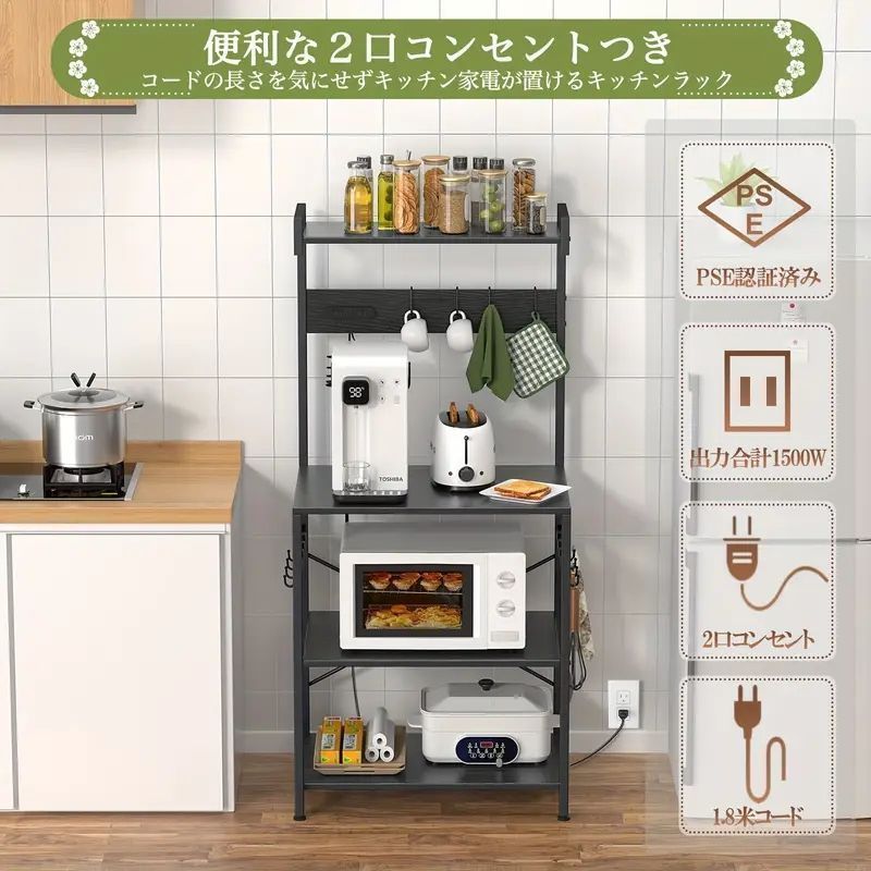 なキッチン収納ラック