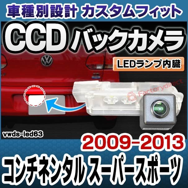 【安価】CCDバックカメラ ナンバー灯LED アウディ A3/S3 前期専用 その他