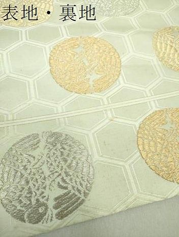 平和屋本店□極上 俵屋 人間国宝 喜多川平朗 有職織物 六通柄袋帯 唐織  