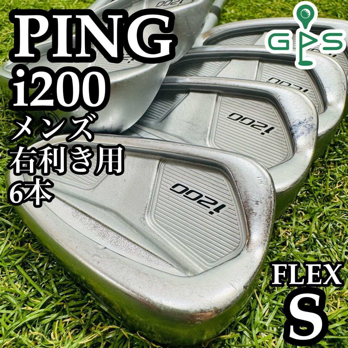 良品】初心者推奨 ピン i200 緑ドット メンズアイアンセット 6本 S 