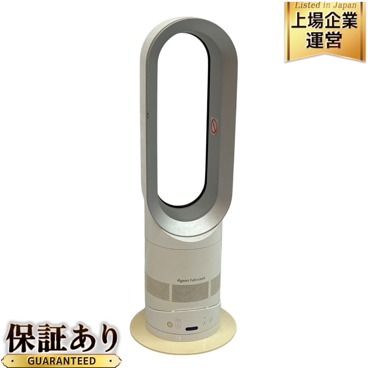 Dyson/ダイソン AM04 ファンヒーター 狭けれ