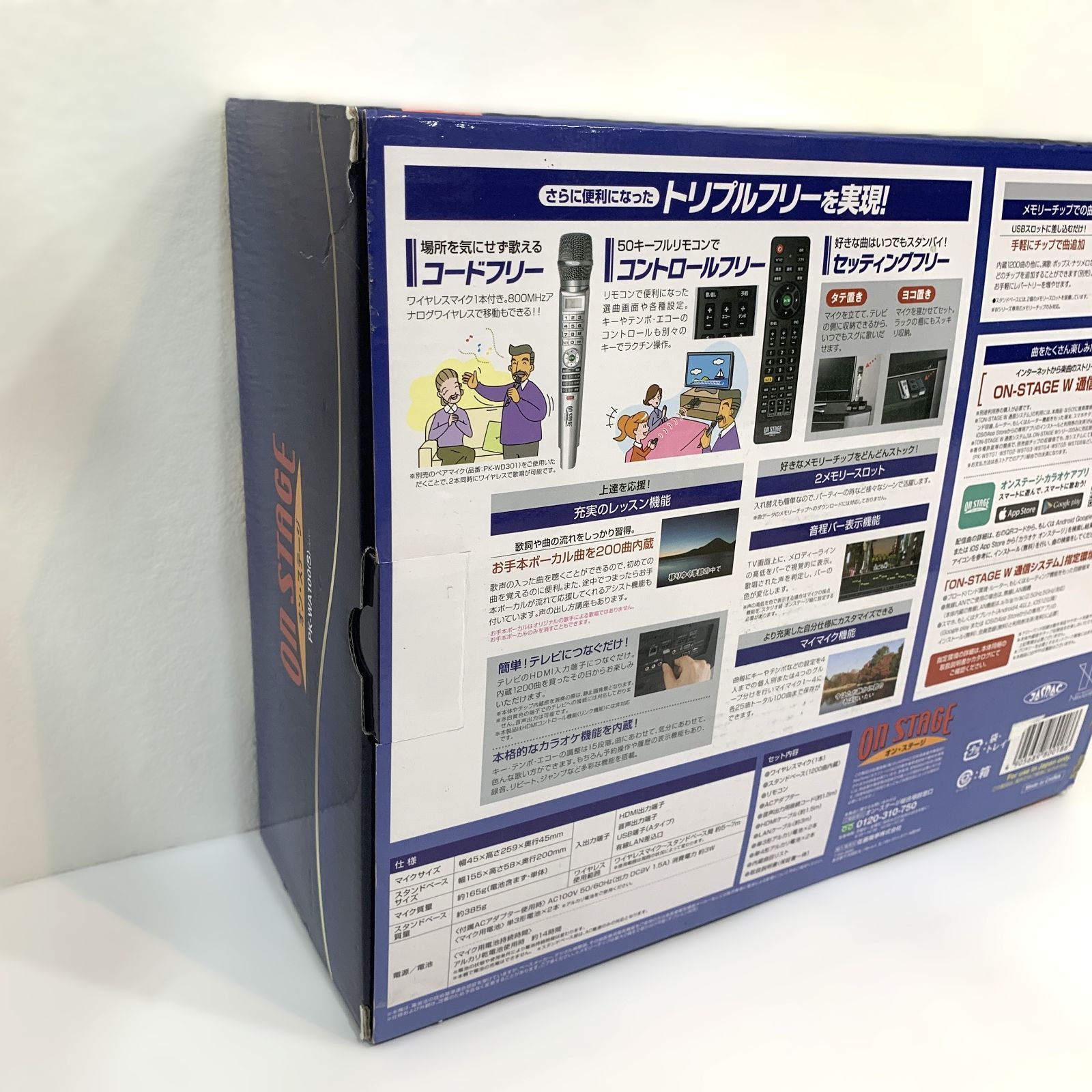 佐藤商事 PK-84(S) おうちでカラオケ オンステージ Amazon | 佐藤商事 カラオケ機器 オン・ステージ PK-U1A 有線