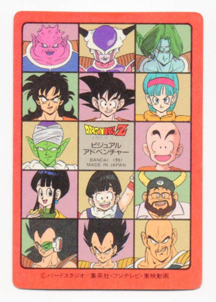 バンダイ ビジュアルアドベンチャー 3弾 悟空突進!!! 90 - メルカリ