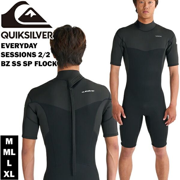 クイックシルバー スプリング 25 QUIKSILVER EVERYDAY SESSIONS 2|2 BZ SS SP FLOCK メンズ ウェットスーツ ジャパン規格サイズ QWT251711