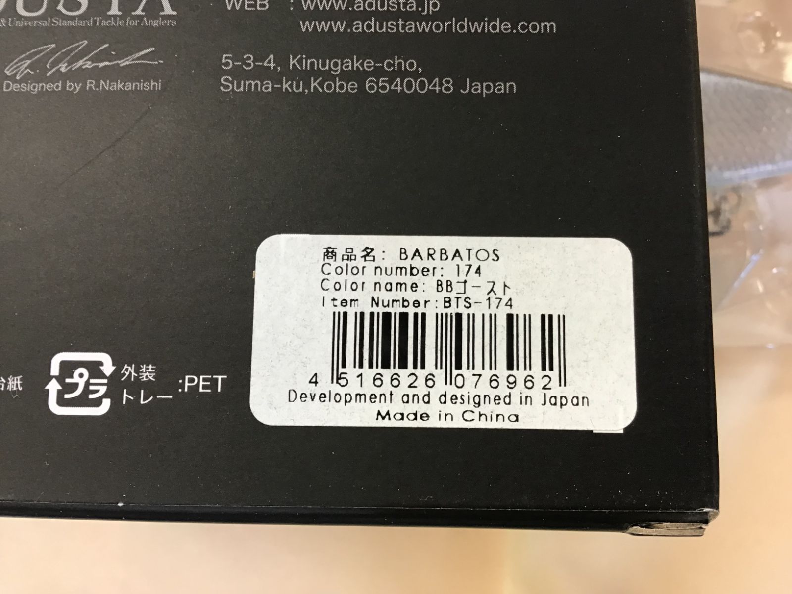 ADUSTA（アダスタ） BARBATOS バルバトス カラー：174BBゴースト 300