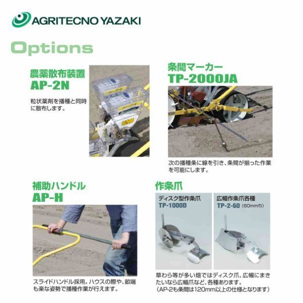 クリーンシーダ　広幅作条爪　TP-2-60 !!エントリーで最大100%ポイントバック!! ＜6月下旬入荷予定