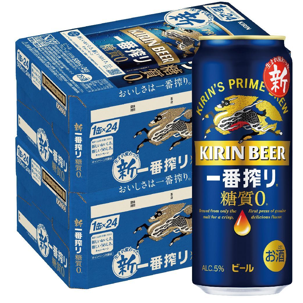 リン 一番搾り 糖質ゼロ 500ml×48本