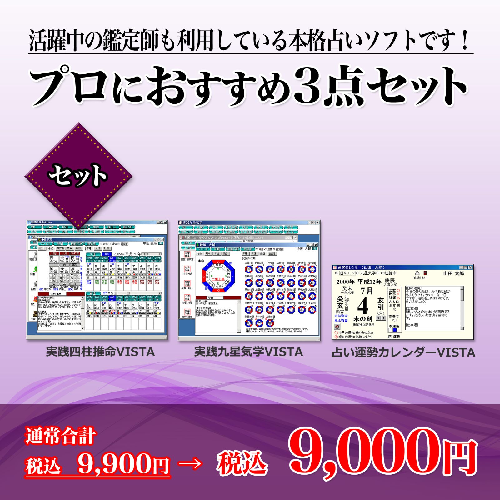 占いソフト】プロにおすすめ占い3点セット www.krzysztofbialy.com