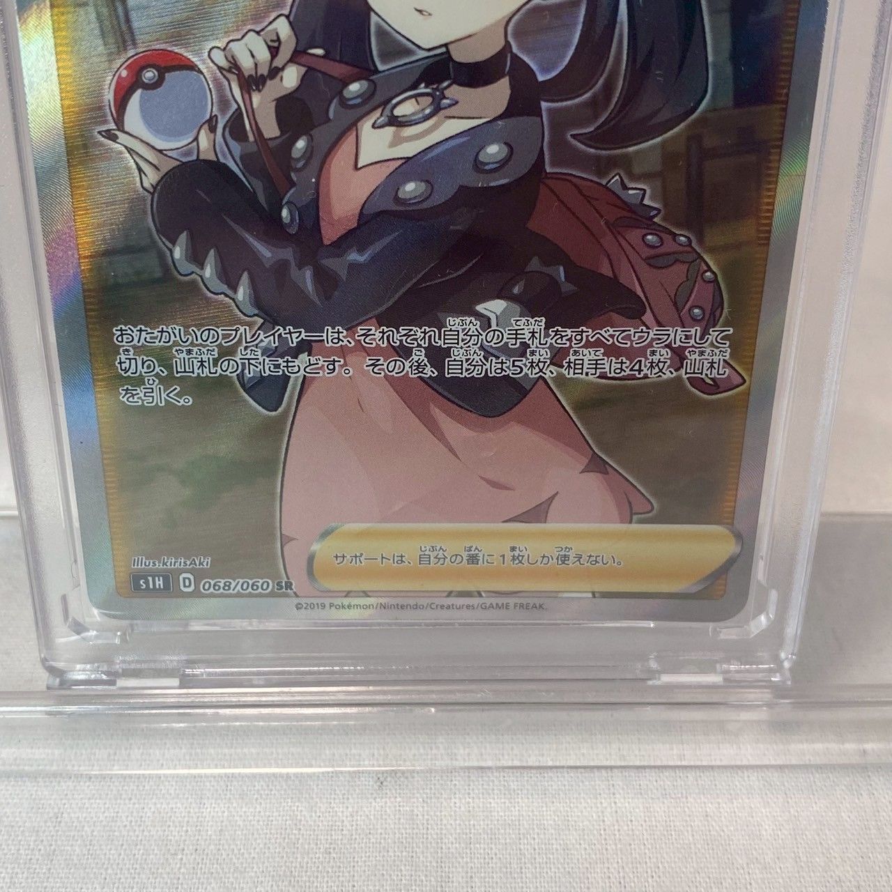 良品】ポケモンカード/シールド/マリィ/SR/068/060//No.1597 - メルカリ
