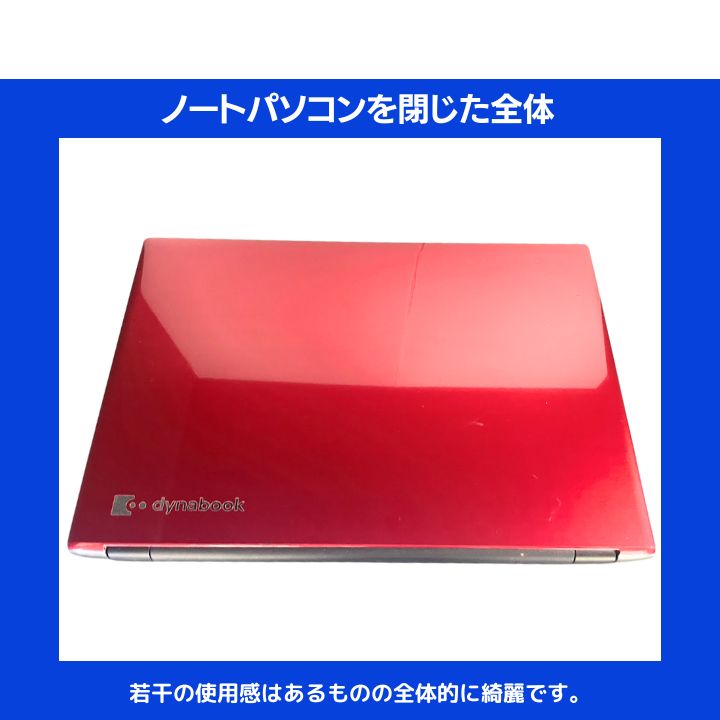 東芝dynabook｜Core i7-7500U｜16GB｜SSD256GB＋HDD1TB｜15.6型FHD光沢｜Webカメラ｜Win11｜Office2021｜