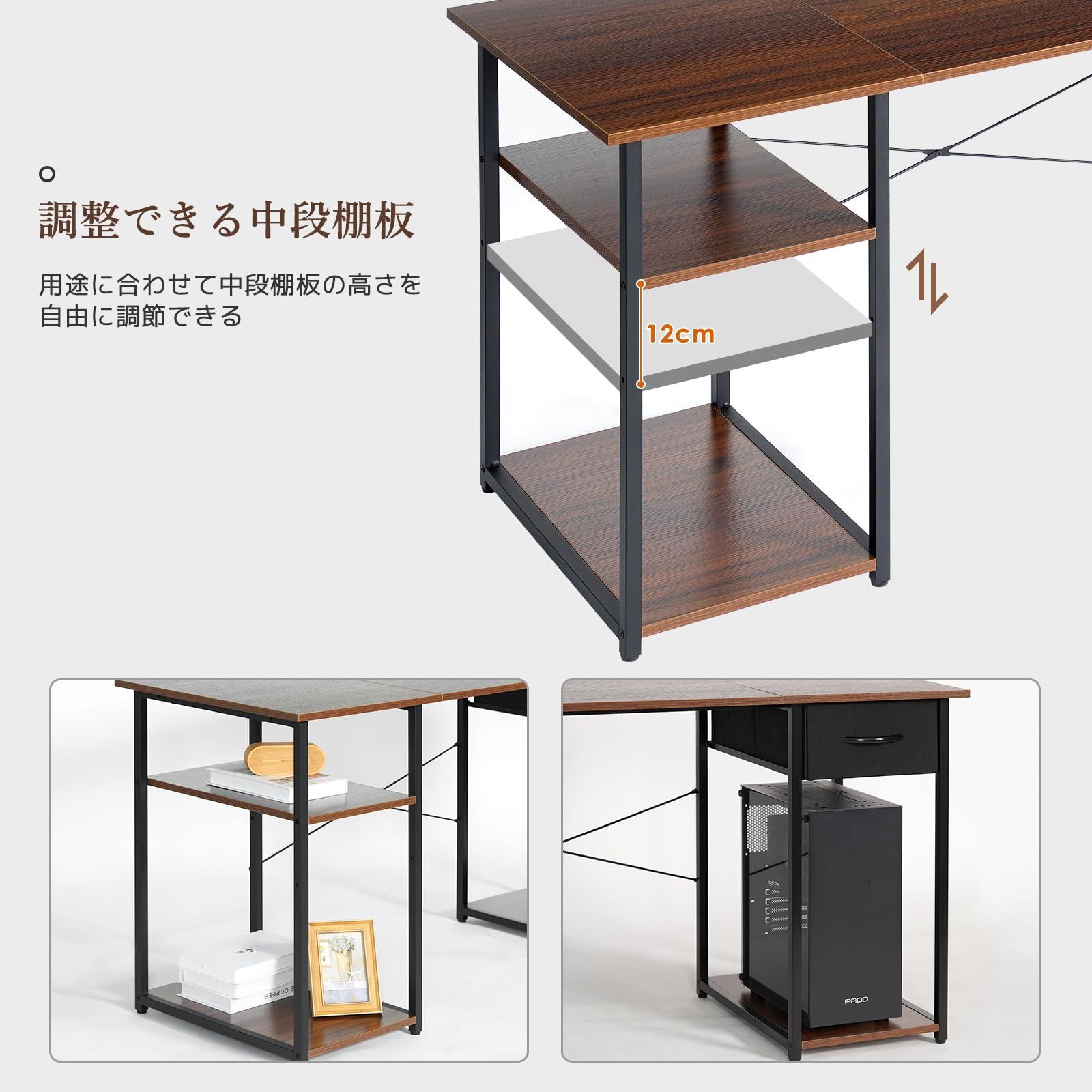 左右対応 パソコンデスク