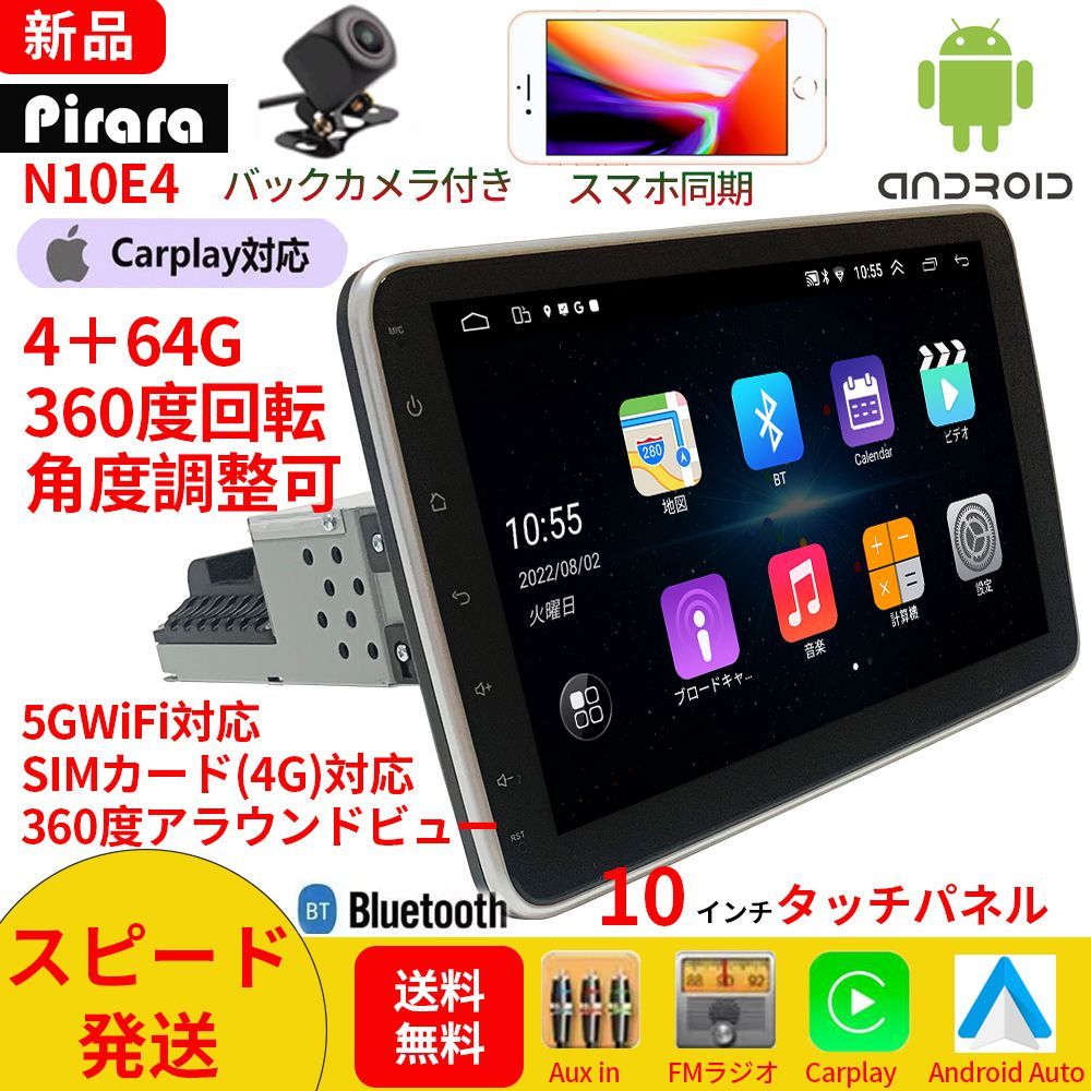 西日本産 N10E4 Android10.1式カーナビ10インチ4GB+64GB 1DIN