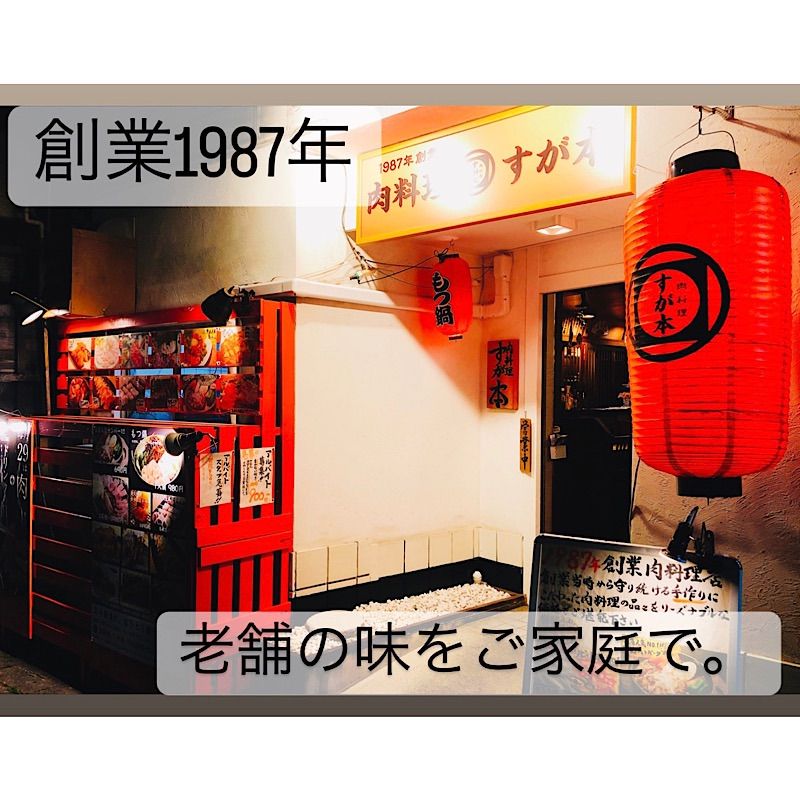 食品 博多の名物!!創業1987年老舗和牛もつ鍋 醤油味 8、9