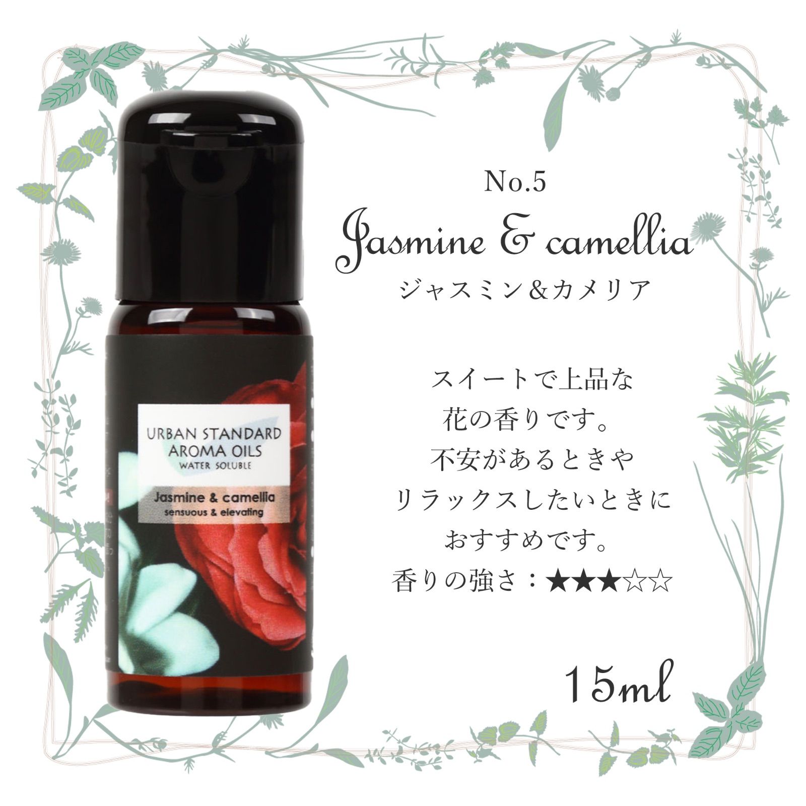 水溶性アロマオイル 15ml×3本セット USW015-3F リラックスブレンド 