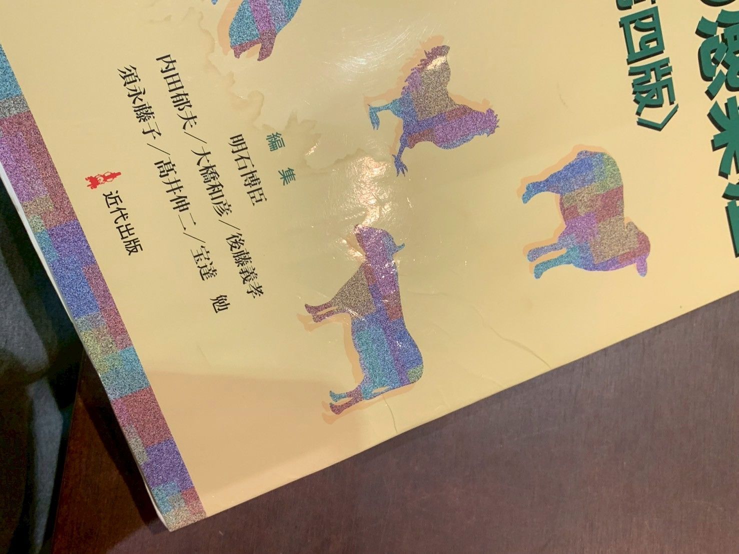 動物の感染症　第４版 517zDYnlwYL.jpg_BO30,255,255,