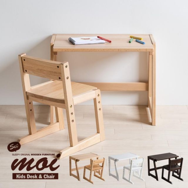 木製　moi（モイ） キッズデスク + キッズチェア　セット　　　ミニテーブル キッズチェア  子供いす  学習机 お絵かき机 石崎家具