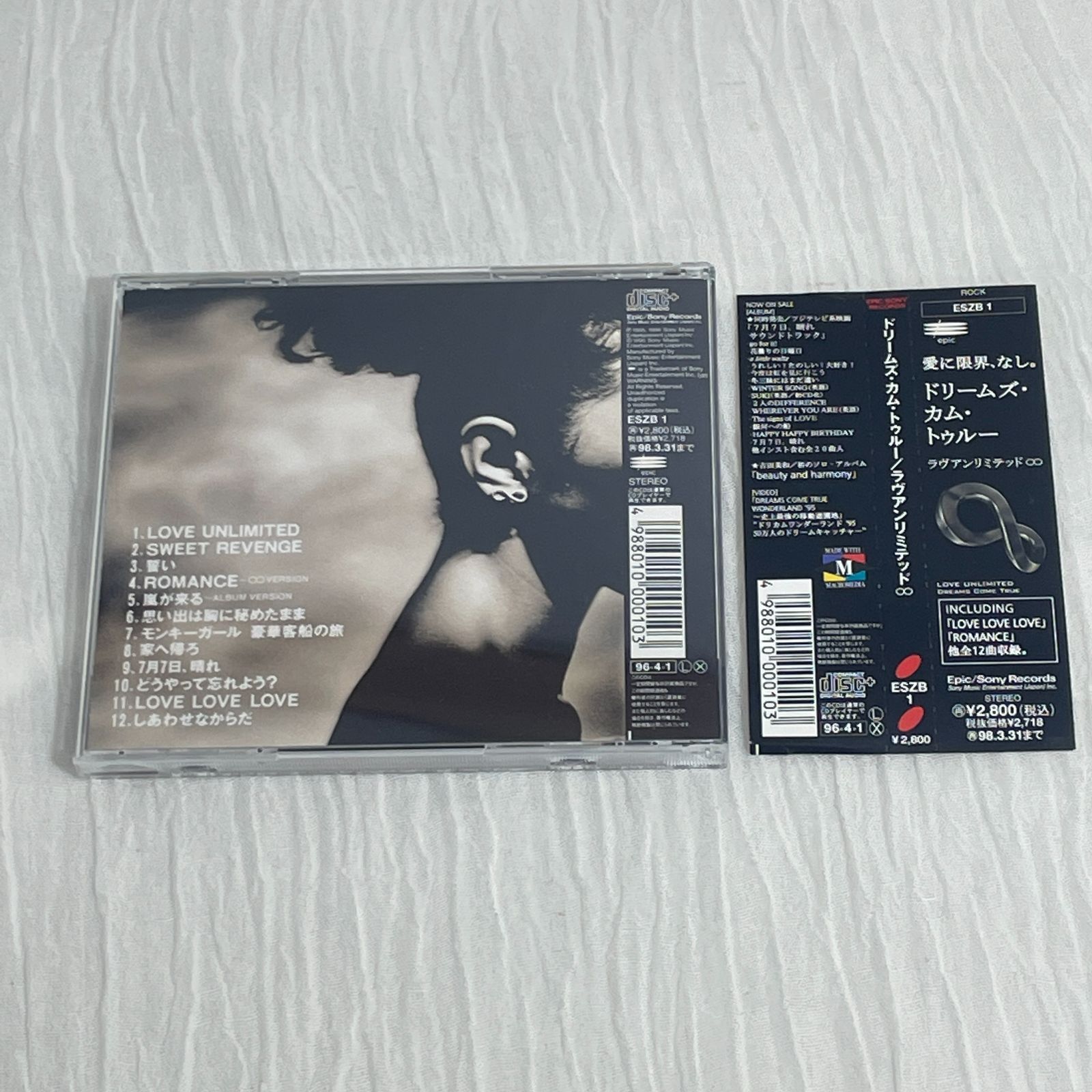 ドリームズ・カム・トゥルー｜ラブ アンリミテッド ∞（中古CD