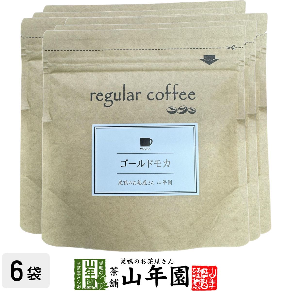 レギュラーコーヒー】ゴールドモカ 100g×6袋セット コーヒー豆 送料