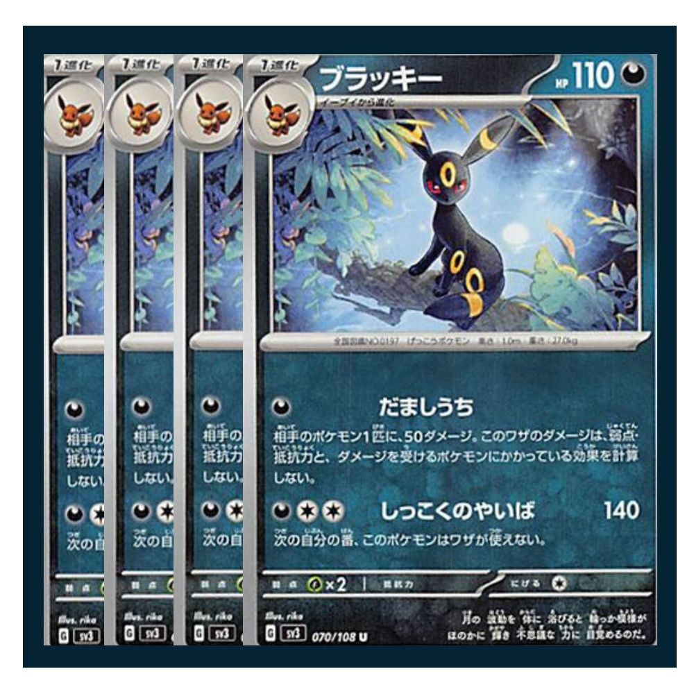 ポケモンカード　ブラッキー　レジェンドエネルギー　4枚セット　希少激レア　絶版 ポケモンカード ブラッキー レジェンドエネルギー 4枚セット