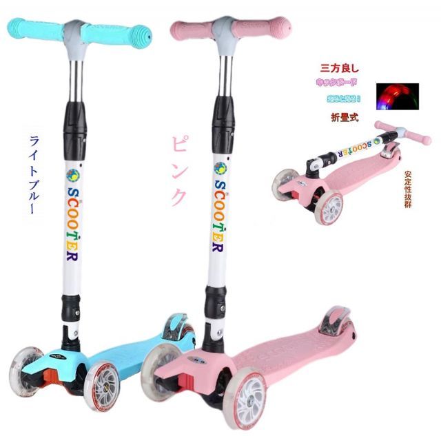 新タイプ キックボード 折りたたみ式 子供用 3輪 ブレーキ付き キックスケータ バランスバイク ３輪キッズスクーター キックスケータ プロテクター キックスケーター 子供用 キッズ用 イー