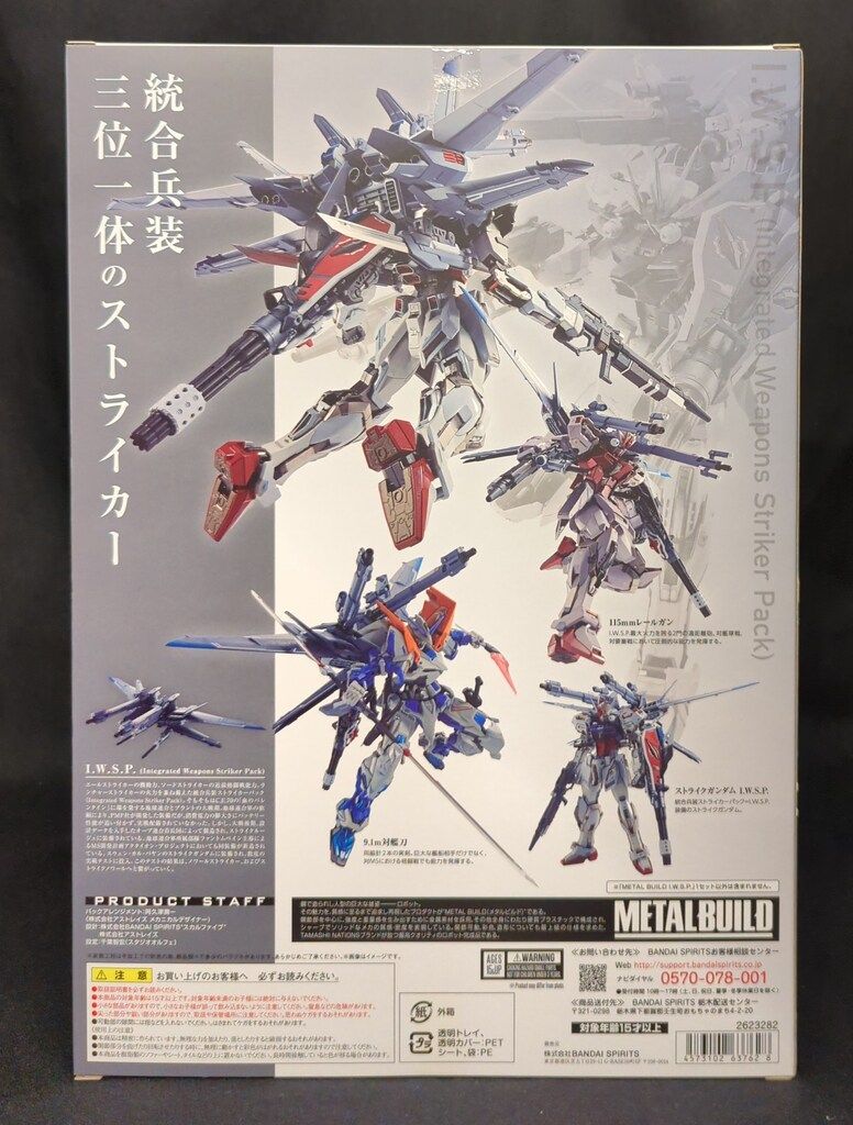 BANDAI SPIRITS L BUILD 機動戦士ガンダムSEED MSV I.W.S.P. BANDAI SPIRITS L BUILD 機動戦士ガンダムSEED MSV I.W.S.P.