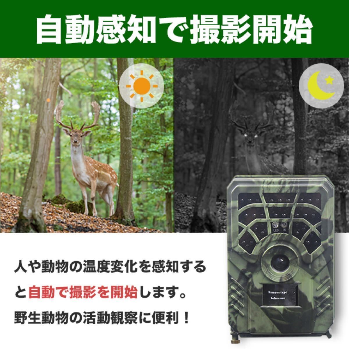トレイルカメラ128GBMicroSDカード付属 防犯カメラ鳥獣被害対策 狩猟 トレイルカメラ 防犯カメラ 動物監視カメラ鳥獣被害対策 狩猟