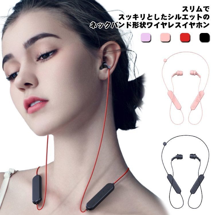 首掛け bluetooth 軽量 イヤホン シリコン 睡眠用 くびかけ HiFi高音質 ワイヤレスイヤホン 超快適 ブルートゥース プレゼント コンパクト 母の日 ギフト ASMR#cjfj83140