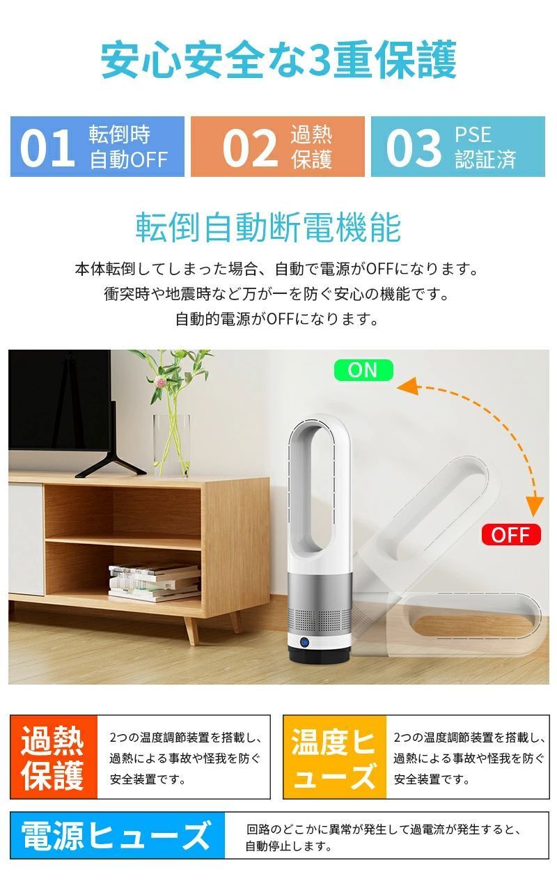 タワーファン スリム