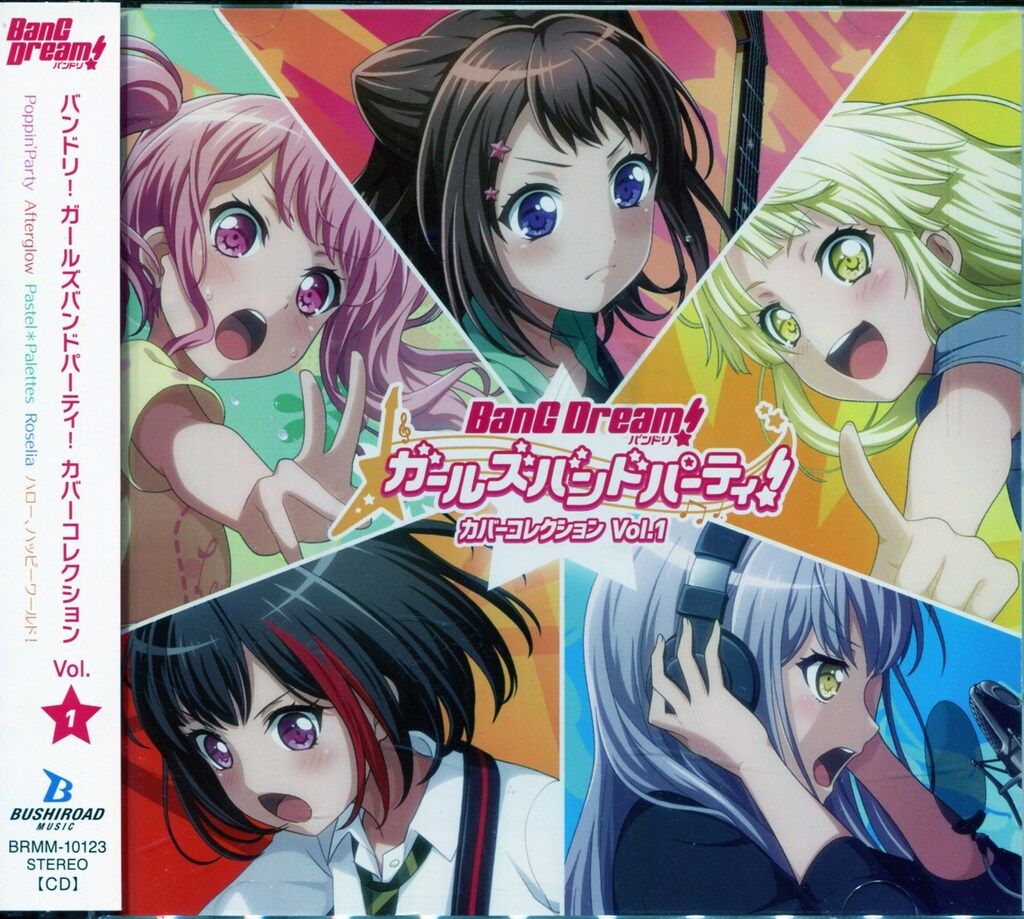 ゲームCD 初回)BanG Dream! バンドリ! ガールズバンドパーティ