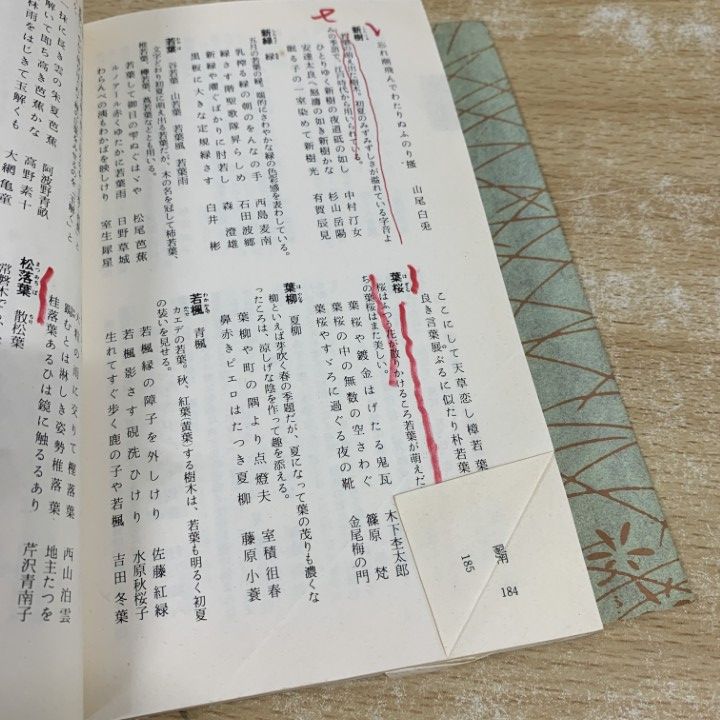 俳句関連本　まとめ出品　13冊 □01)【同梱不可】句集・俳句歳時記などの本 まとめ売り約45冊