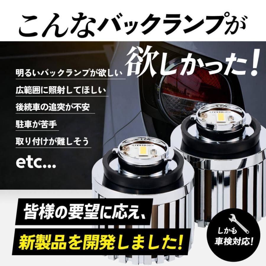 HID屋 LW5B LED バックランプ 2灯 タイプA/B 明るくてバックカメラの視界良好 保安基準 爆光 バルブ バックライト ヴォクシー VOXY ノア NOAH 90系 車検対応