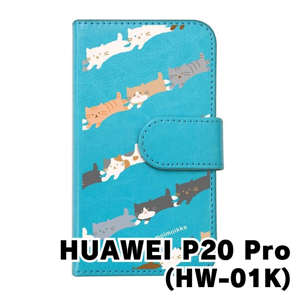新品未使用】 HUAWEI P20 Pro HW-01K スマホケース 手帳型 (色